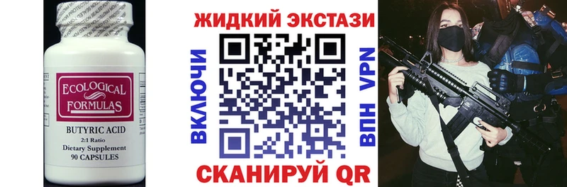 Бутират буратино  наркошоп  Кулебаки 