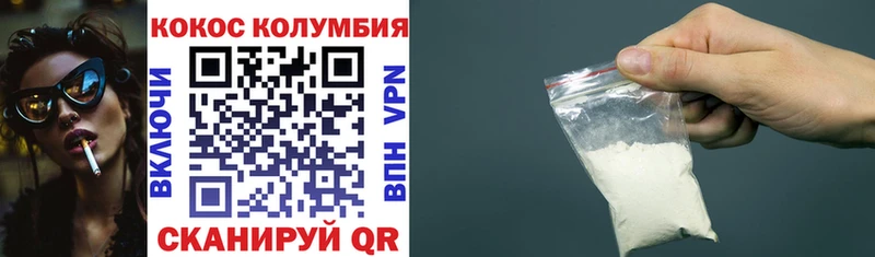 КОКАИН Колумбийский  Кулебаки 