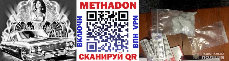 Метадон мёд  закладка  Кулебаки 