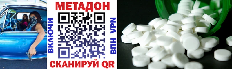 МЕТАДОН methadone Кулебаки